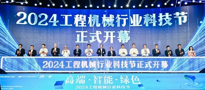 2024工程机械行业科技节在杭州开幕，首日活动精彩纷呈(图7)