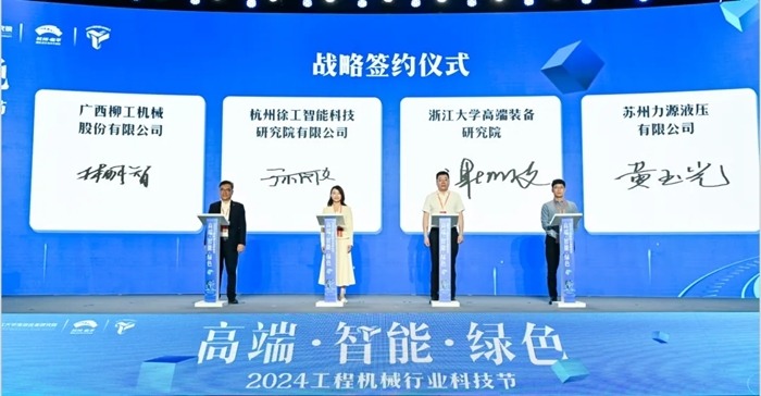 2024工程机械行业科技节在杭州开幕，首日活动精彩纷呈(图6)