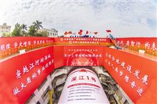 我国最深海底隧道盾构机“深江1号”创掘进纪录 - 恒通能机械资讯