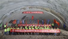 云南省在建最长双向六车道公路隧道顺利贯通