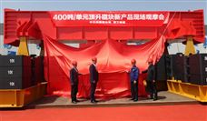 联合研发，国内首台！400吨/单元顶升模块重磅发布 - 恒通能机械资讯