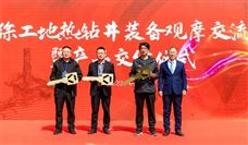 交机正当时！徐工钻采装备逐“热”出发 - 恒通能机械资讯