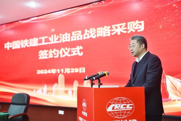 埃克森美孚中国与中国铁建签署工业油品战略采购协议(图2)