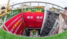 成渝中线高铁蜀安隧道大盾构“成渝号”顺利始发 - 恒通能机械资讯