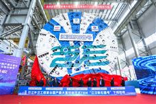 “钻山神器”来了！国内最大直径敞开式TBM正式下线 - 恒通能机械资讯