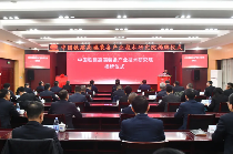 中国铁建高端装备产业技术研究院在铁建重工揭牌成立(图2)