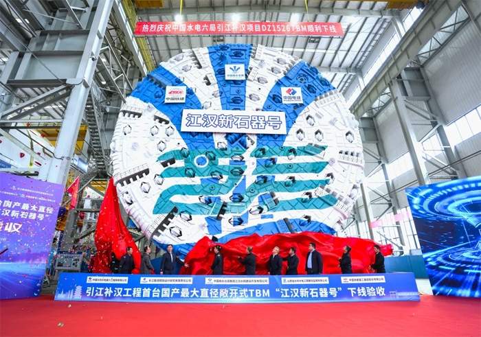 “钻山神器”来了!国内最大直径敞开式TBM正式下线(图1) “钻山神器”来了!国内最大直径敞开式TBM正式下线(图1)