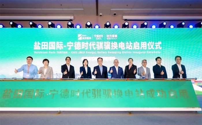 低碳转型！全球首座港内底盘式重卡换电站正式启用(图1)