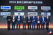 铁建重工位列2024全球隧道工程装备制造商5强第1(图2)