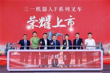 正式亮相！三一机器人“剑奇版”F系列叉车