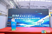 绿色低碳 高效融合|第四届北京国际工程采购大会暨工程建设供应链博览会在京圆满落幕(图17)