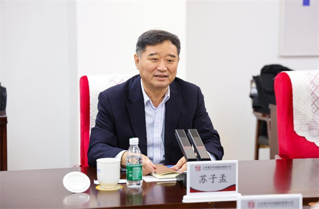 中国工程机械工业协会苏子孟会长一行到太重集团调研(图4)