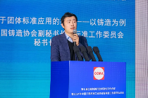 2024年中国工程机械工业协会标准化工作委员会年会(图23)