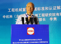 2024年中国工程机械工业协会标准化工作委员会年会(图25)