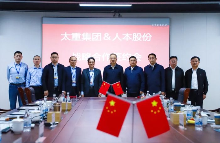 太重集团与扬子钣金、人本集团达成战略合作(图2)