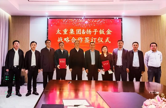 太重集团与扬子钣金、人本集团达成战略合作(图1)