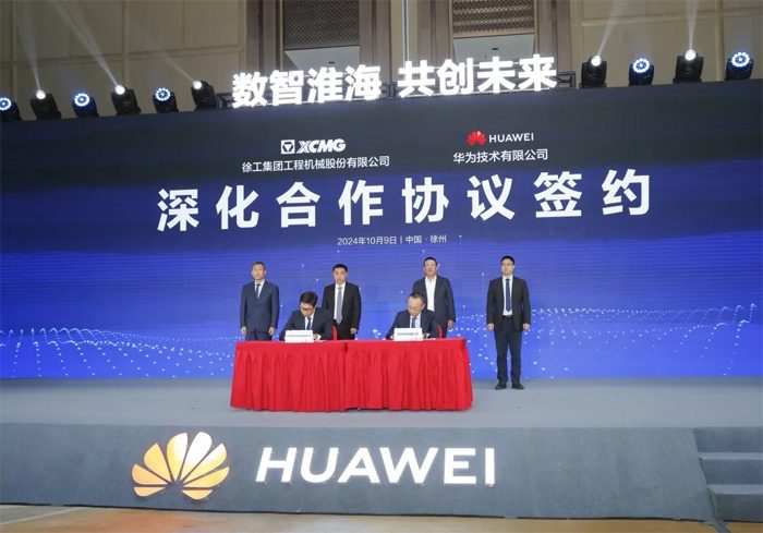 这一次，徐工＋华为，共绘数字经济新蓝图(图1)