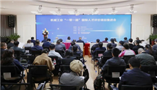 技能出海 产教同行机械工业“一带一路”国