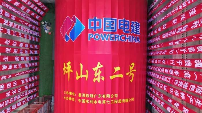 钻城穿河！中国电建最大直径盾构机在深汕高铁始发(图1)