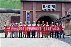 1001.6米！中铁装备矿用硬岩掘进机再