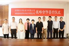 力博重工与海康威视达成战略合作，推进输送