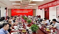 2024年度机械工业科学技术奖工程机械专业组评审会在西安召开 - 恒通能机械资讯