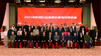 2025年机械行业老部长老领导座谈会在京召开(图4)