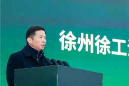 徐工新能源打造从“设备”到“生态链”新范式(图4)