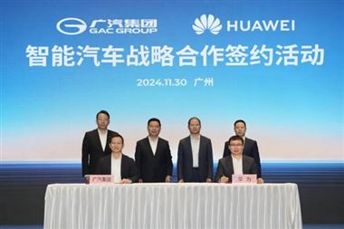 广汽集团与华为签署深化合作协议 携手打造