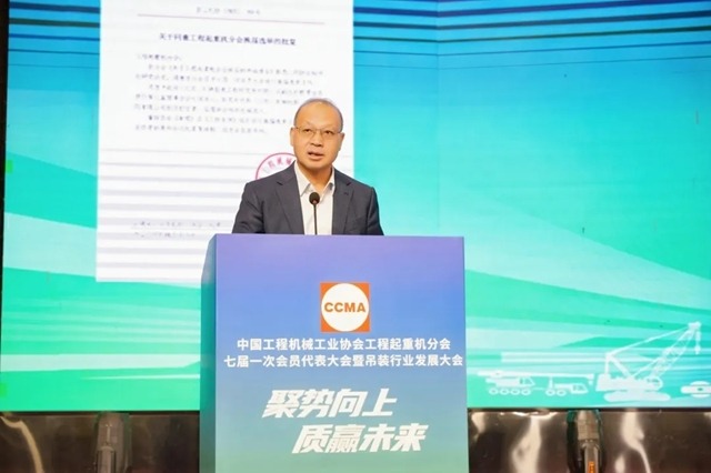 中国工程机械工业协会工程起重机分会年会在玉林成功举办(图5)