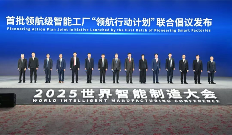 首批领航级智能工厂名单，徐工荣耀入选！(图2)