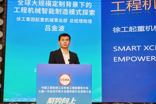 中国工程机械工业协会工程起重机分会年会在玉林成功举办(图15)