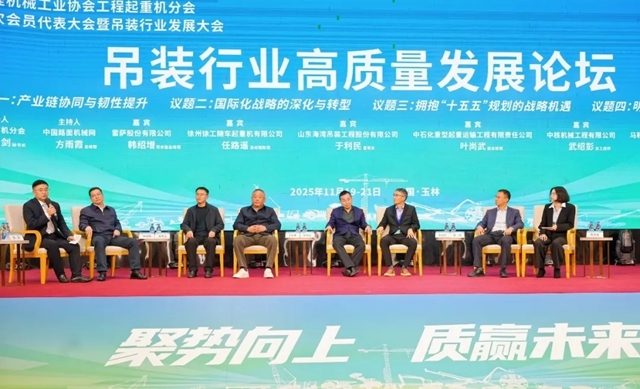 中国工程机械工业协会工程起重机分会年会在玉林成功举办(图21)