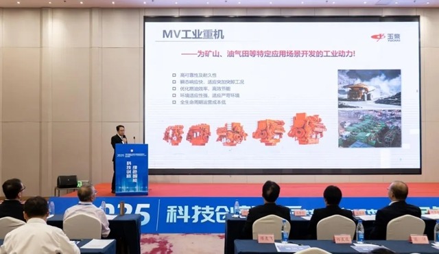 协会工程运输机械分会年会暨创新发展技术交流会召开(图9)