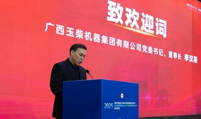 协会工程运输机械分会年会暨创新发展技术交流会召开(图2)