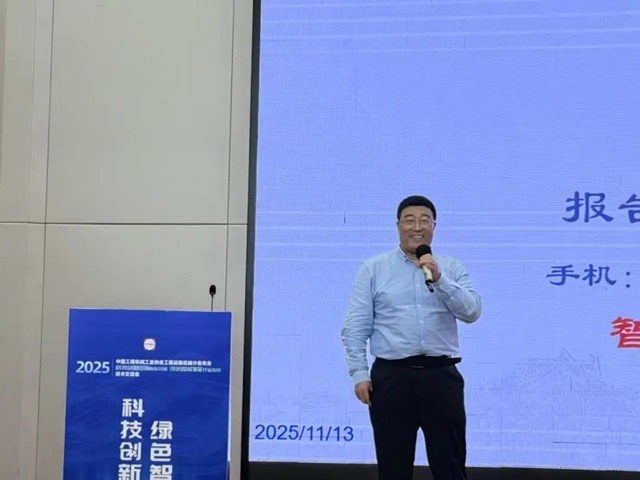 协会工程运输机械分会年会暨创新发展技术交流会召开(图14)