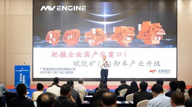 协会工程运输机械分会年会暨创新发展技术交流会召开(图12)