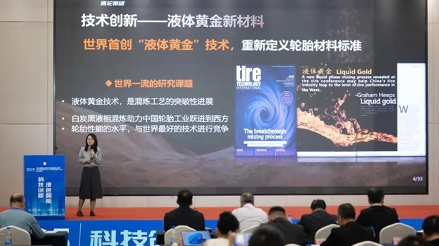 协会工程运输机械分会年会暨创新发展技术交流会召开(图17)