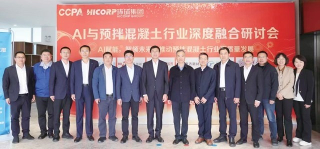 中国混凝土与水泥制品协会执行会长吴文贵详解数智化发展路线图(图3)