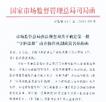 广西唯一！玉柴入选国家首批“守护品牌”政企协作机制名单(图1)