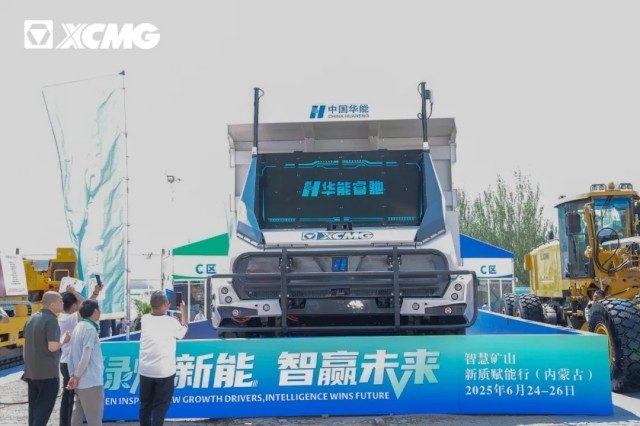 速览！徐工“绿智”成套矿山解决方案亮相鄂尔多斯(图5)