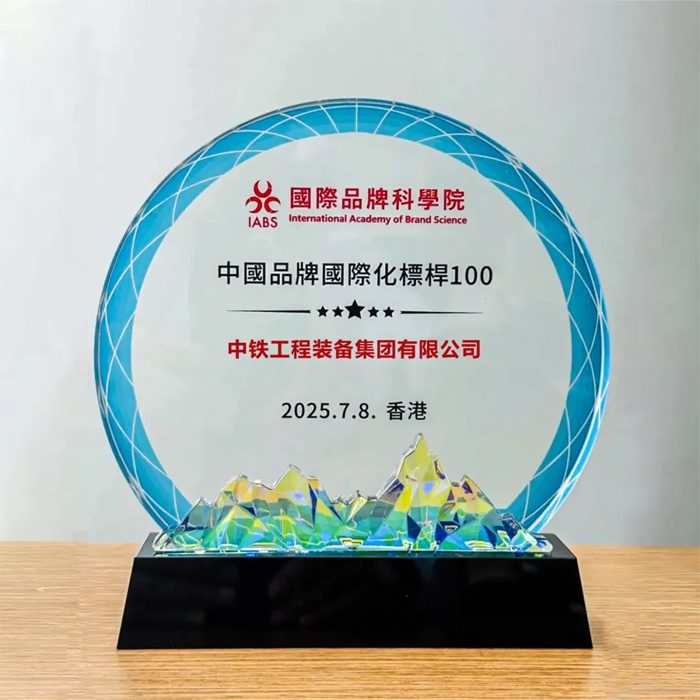 中国品牌国际化标杆100强！中铁装备上榜！(图3)