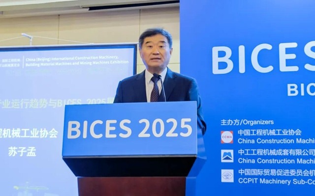 苏子孟：《2025年以来工程机械行业运行情况与全年展望》(图1)