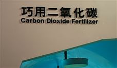 二氧化碳变废为宝，绿色甲醇持续走俏 - 恒通能机械资讯