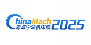 聚力向新，抢抓3月机床采购季 | 雅卓·宁波机床展25年焕新升级！(图3)