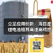 立足应用创新，海目星锂电池极耳高速高精度激光切割关键技术“跃迁”(图4)