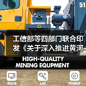 工信部等四部门联合印发《关于深入推进黄河流域工业绿色发展的指导意见》(图2) 工信部等四部门联合印发《关于深入推进黄河流域工业绿色发展的指导意见》(图2)