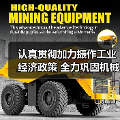 认真贯彻加力振作工业经济政策 全力巩固机械工业回升向好态势(图2) 认真贯彻加力振作工业经济政策 全力巩固机械工业回升向好态势(图2)