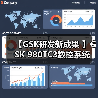 【GSK研发新成果 】GSK 980TC3数控系统 可视化伺服调谐功能(图4) 【GSK研发新成果 】GSK 980TC3数控系统 可视化伺服调谐功能(图4)