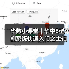 华数小课堂 | 华中8型车削系统快速入门之主轴避震功能(图3) 华数小课堂 | 华中8型车削系统快速入门之主轴避震功能(图3)